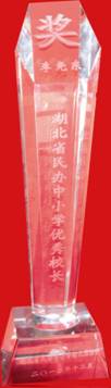 湖北民办中小学优秀校长