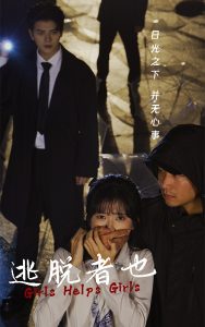 男人桶女人软件。