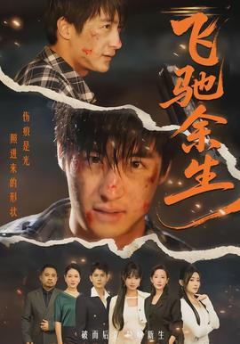 《入室暴行3被蹂躏》电影