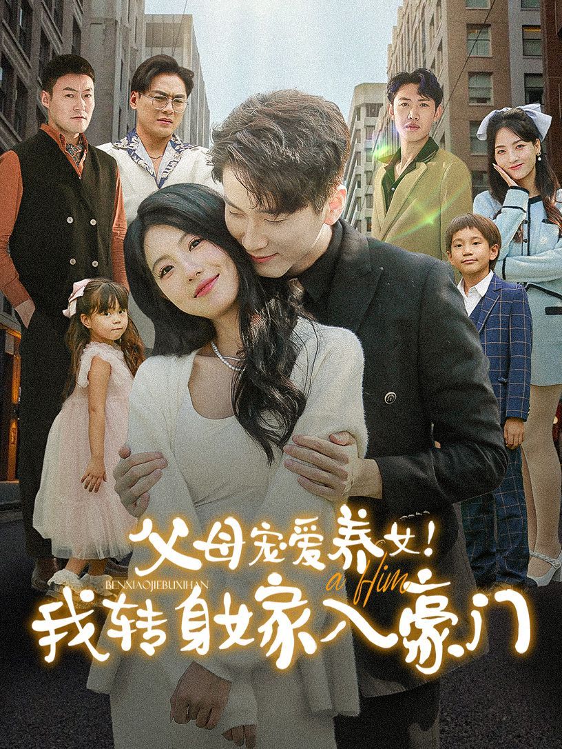 天海翼被犯女教师