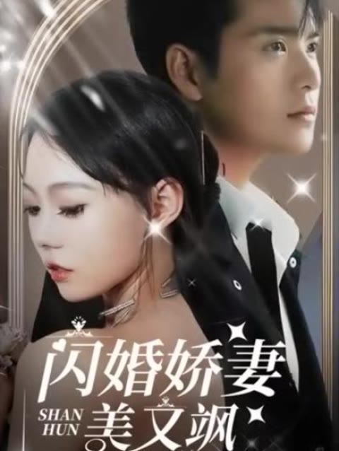 突破母体防线免费看