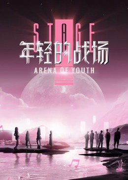 即时是空1