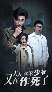 《水电维修工的艳遇》2