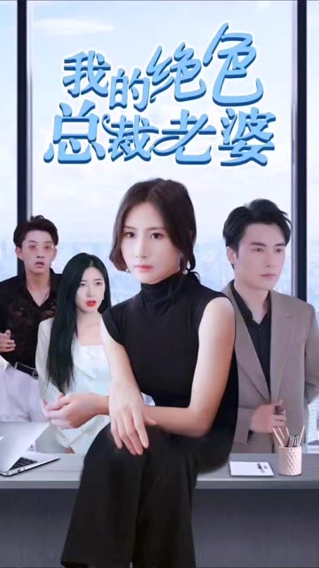 《初体验5》完整版