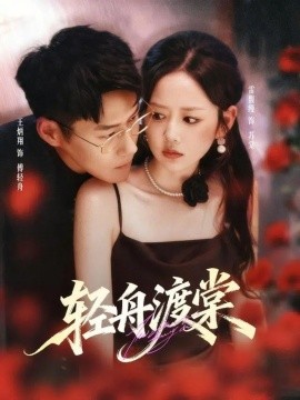 漂亮的小瘦子 4