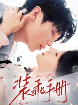《三位少妇按摩记》