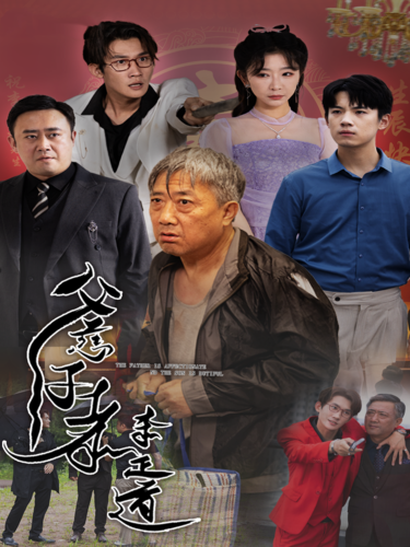家庭轮换游戏2