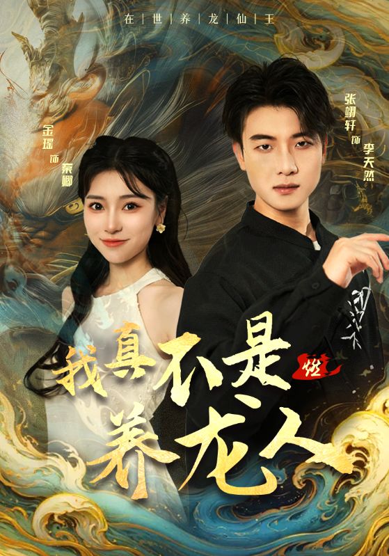 禁忌的神话