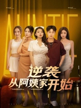 年经母年经2的