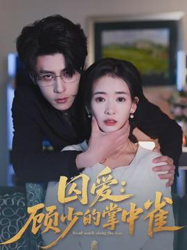 男女一起愁愁愁免费全集电影