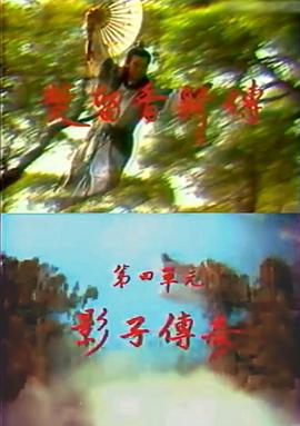 朋友的朋友中汉字9普通话