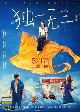 独一无二4K