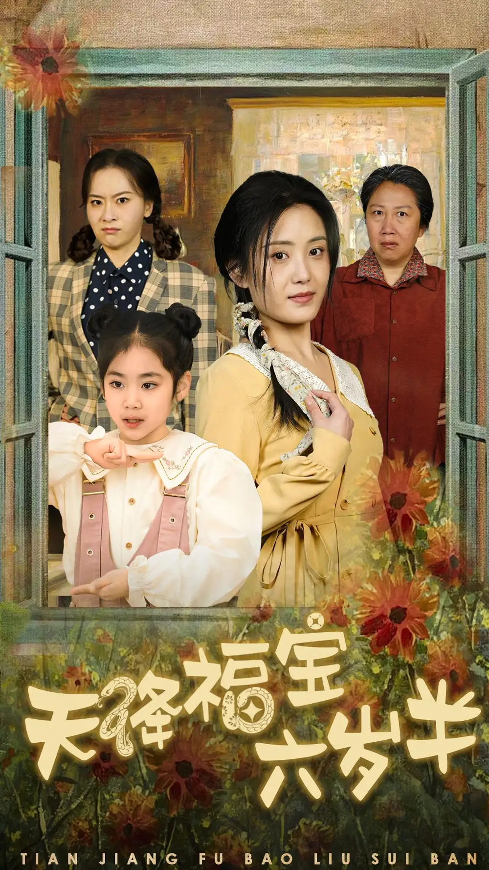 MollyLittle满天星电影在线观看
