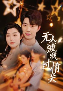 《LX司令》