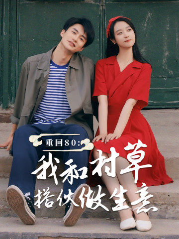 《售楼小姐3》的秘密在线看
