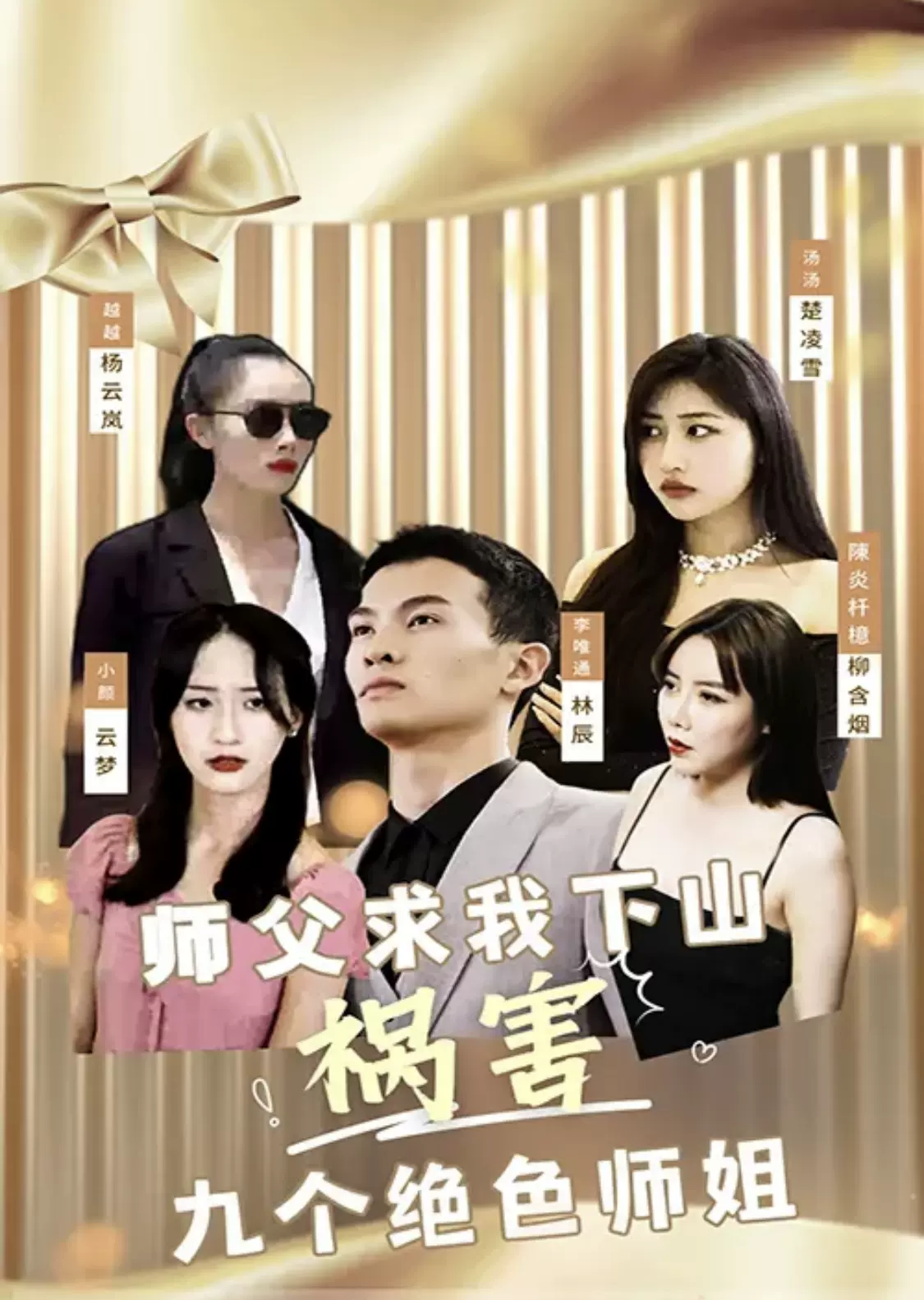 17岁学生爸爸中字头