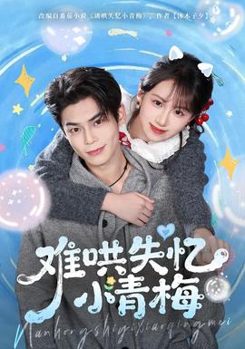 需要爸爸种播种子电视剧