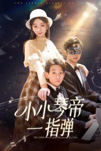 混血儿的摇篮曲在线观看