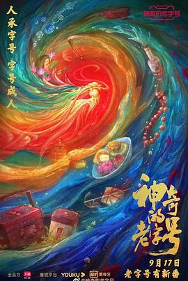 台湾版(小凤新婚)