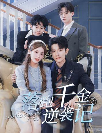 《灭火宝贝2》