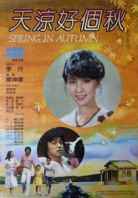爸爸须要种子