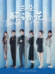 《女学生的滋味》H