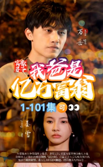 一起愁愁愁免费观看完整