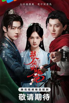 白衣女律师替夫还债演员表
