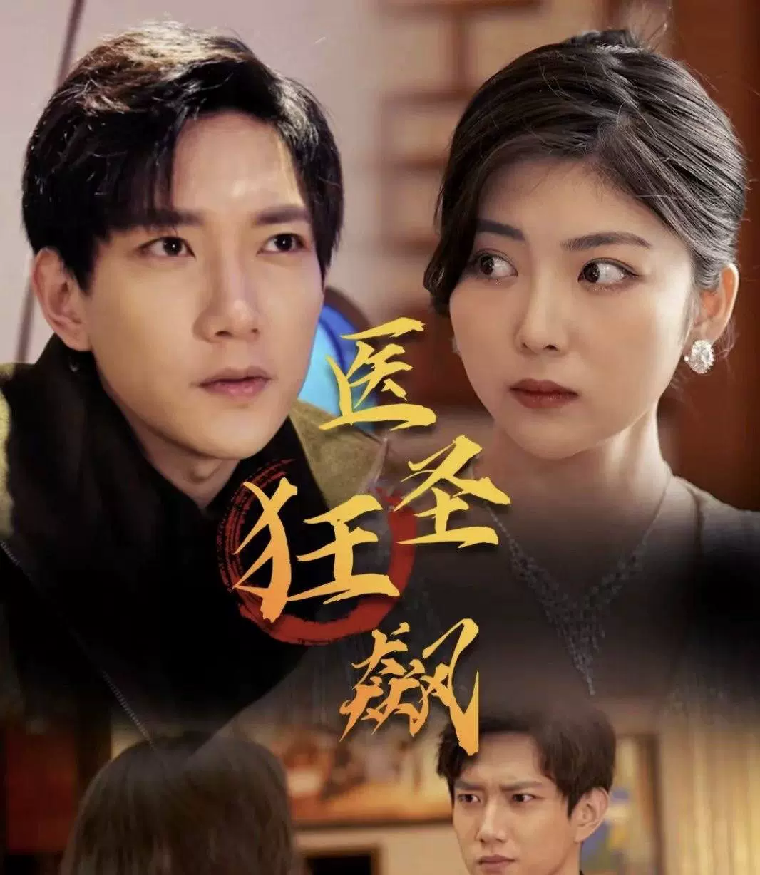 义姐是不是良女第一季