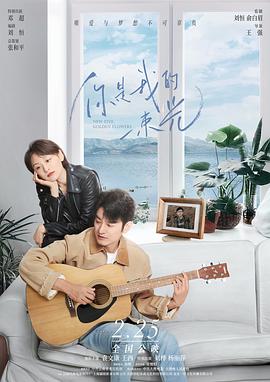 《北越暴行》2在线观看