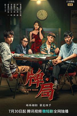 《朋友的妈妈7》中字头歌词