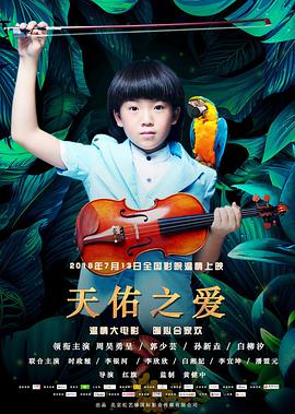 一个好女儿5中字头强华驿